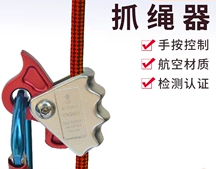 抓绳器