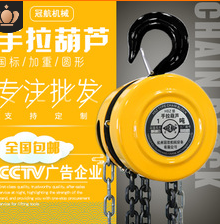 香蕉视频黄色网站手拉葫芦加快刮板机检修速度