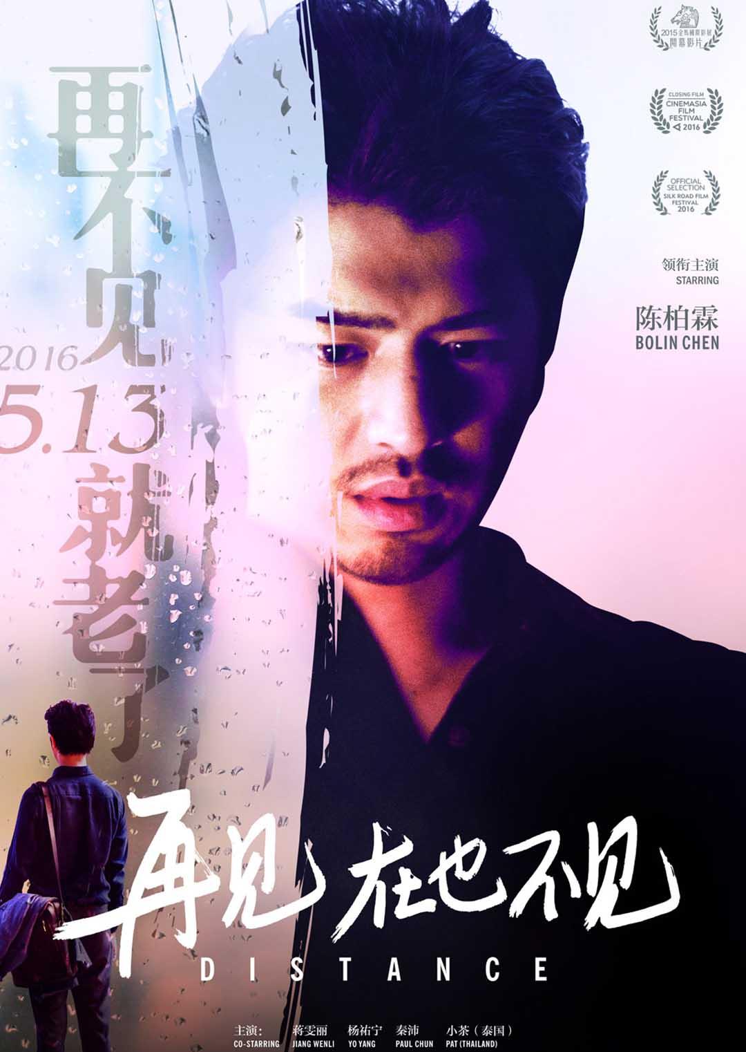 再见，在也不见