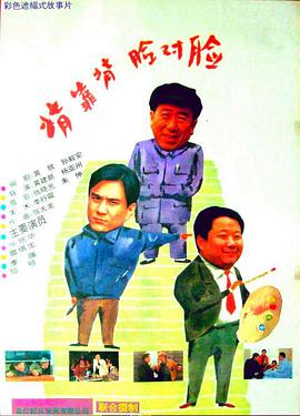 背靠背，脸对脸